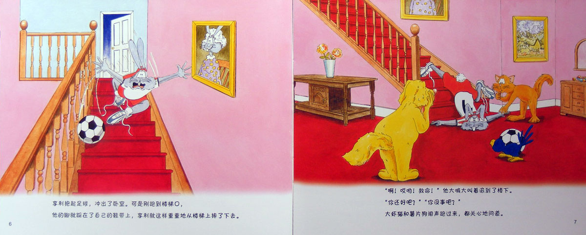球王住进了医院 (03),绘本,绘本故事,绘本阅读,故事书,童书,图画书,课外阅读